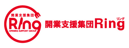 開業支援集団Ring